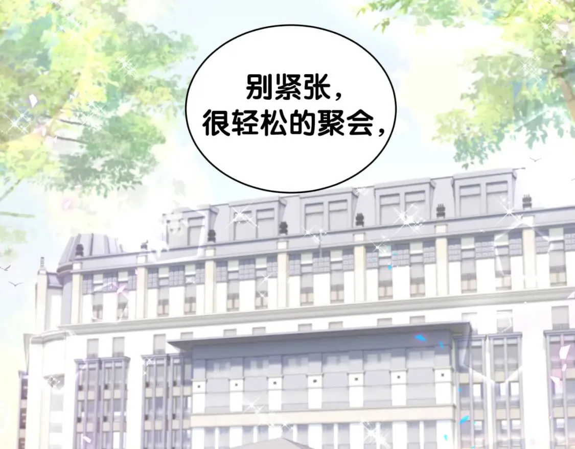 第41话 介绍朋友给你 第50页