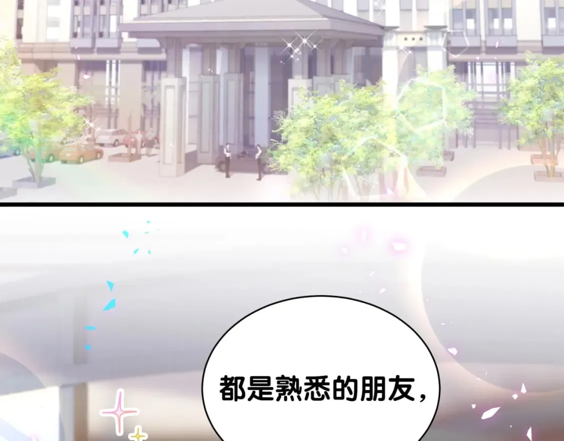 第41话 介绍朋友给你 第51页