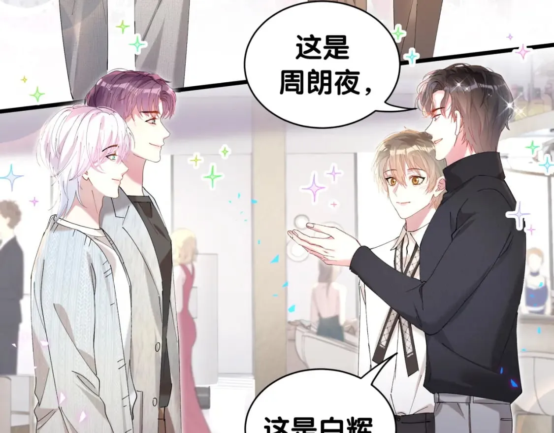 第41话 介绍朋友给你 第58页