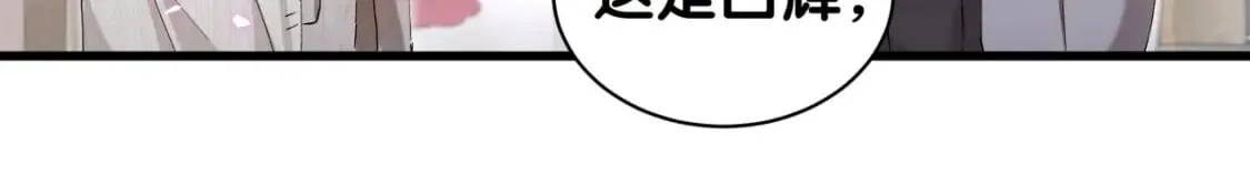 第41话 介绍朋友给你 第59页