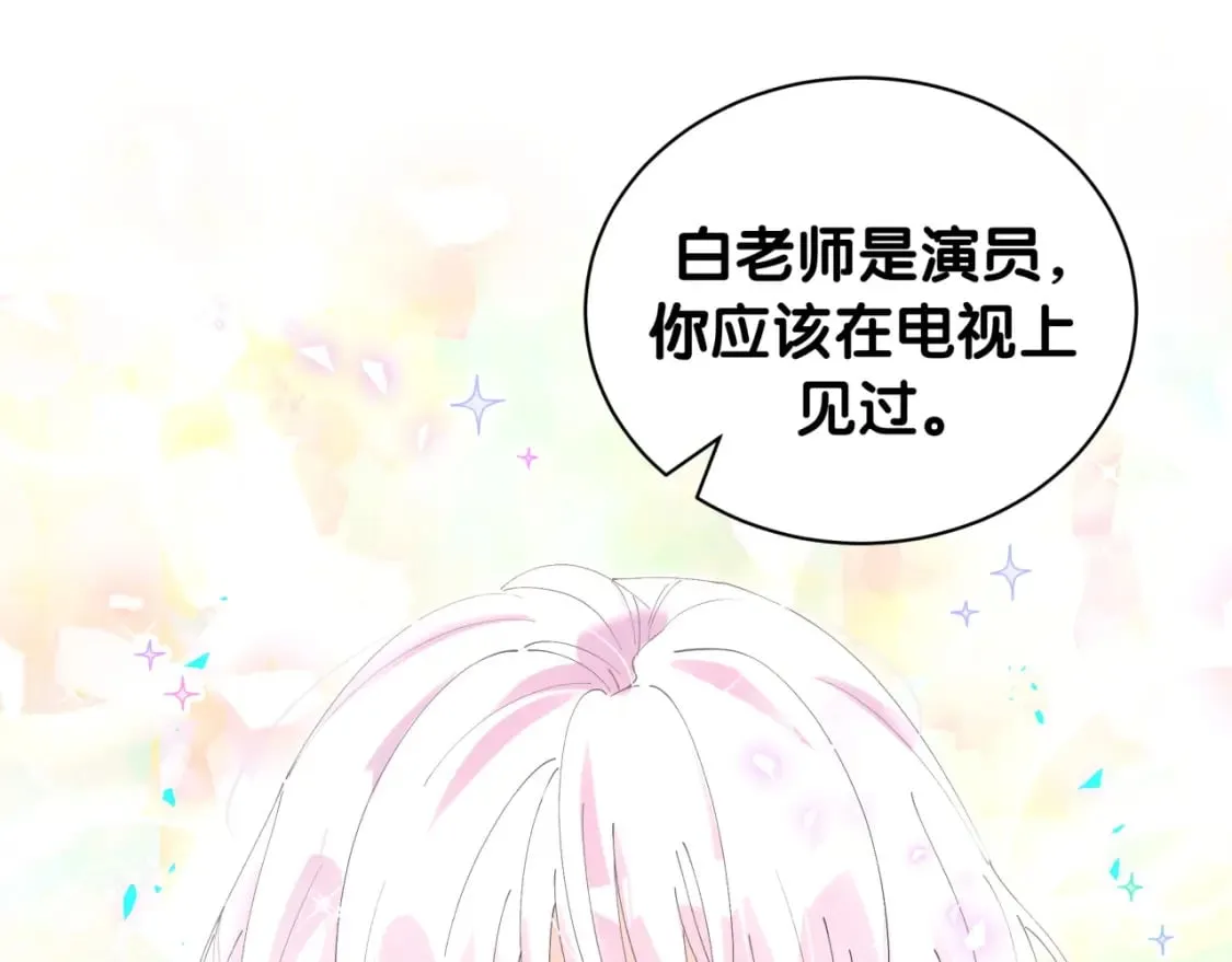 第41话 介绍朋友给你 第60页