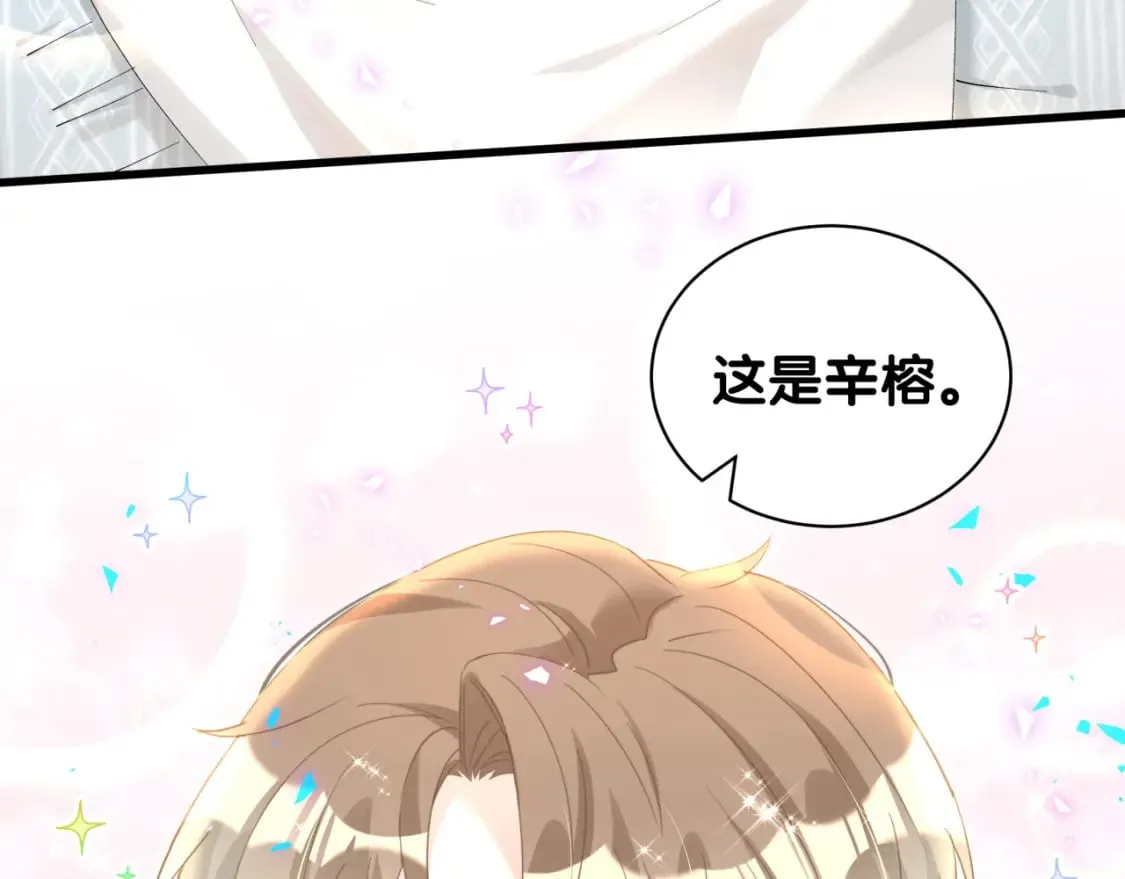 第41话 介绍朋友给你 第62页