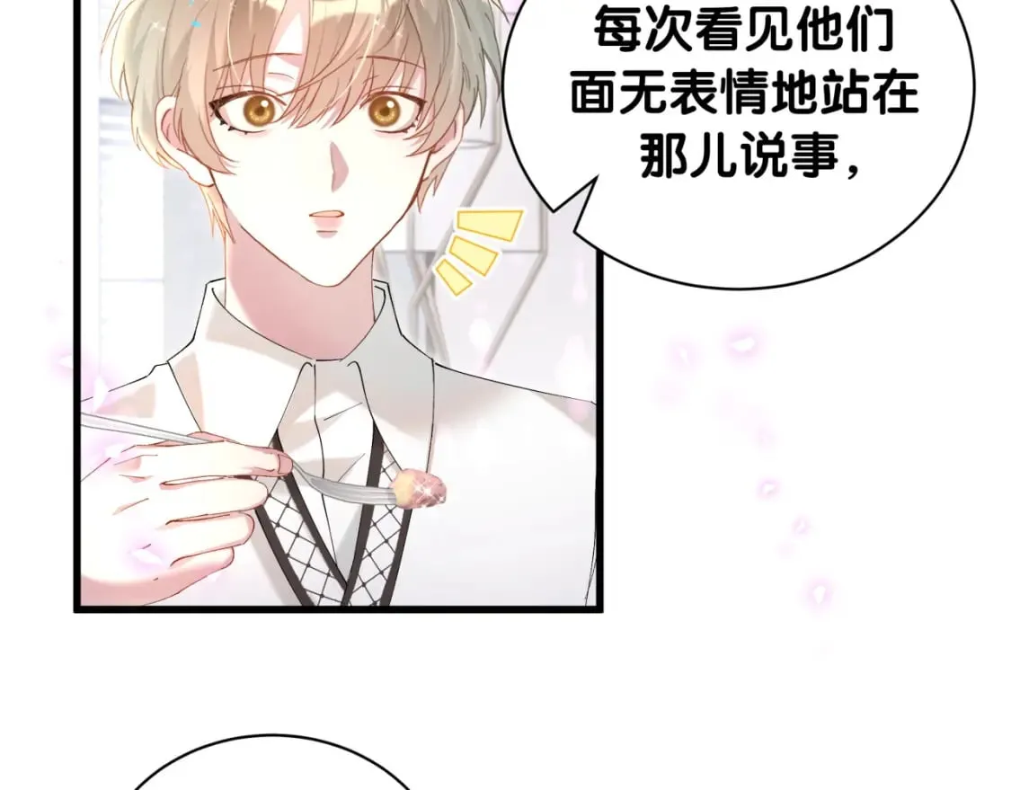 第41话 介绍朋友给你 第73页