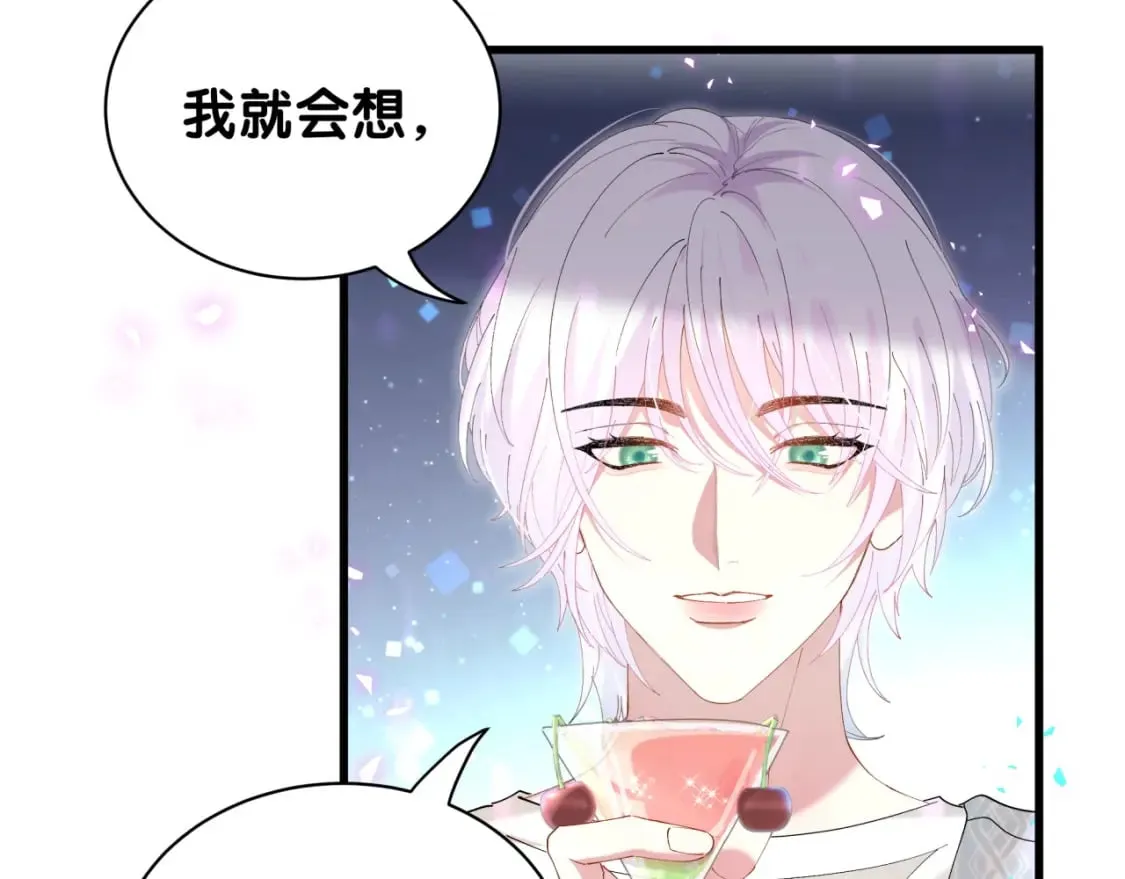 第41话 介绍朋友给你 第74页