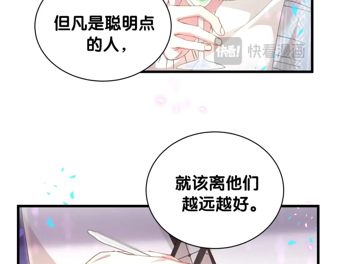 第41话 介绍朋友给你 第75页