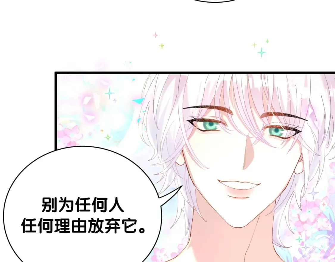 第41话 介绍朋友给你 第82页