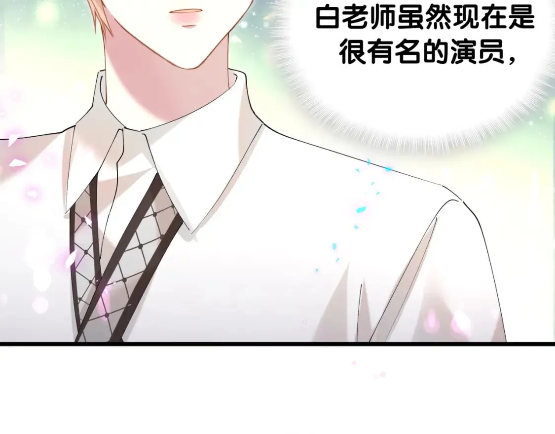 第41话 介绍朋友给你 第84页