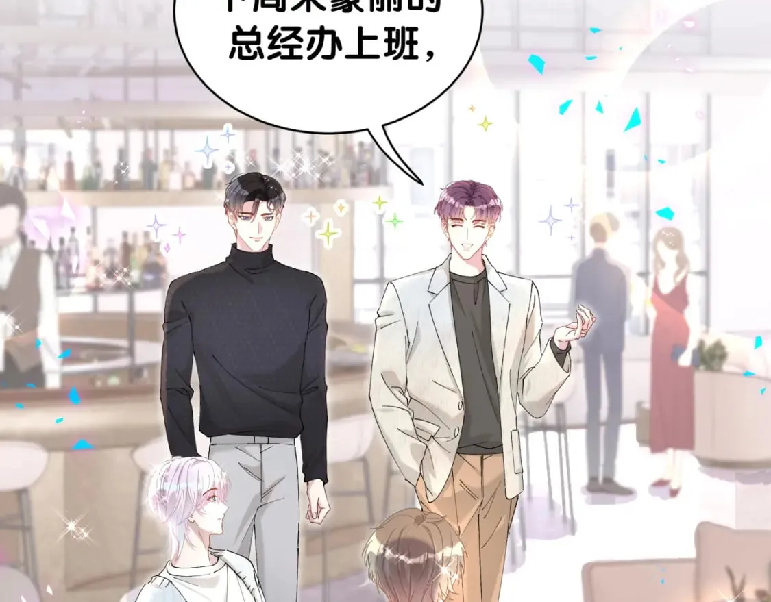 第41话 介绍朋友给你 第90页