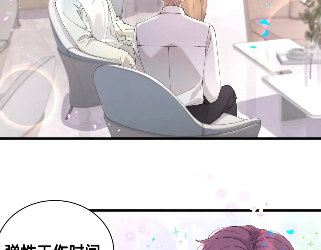 第41话 介绍朋友给你 第91页