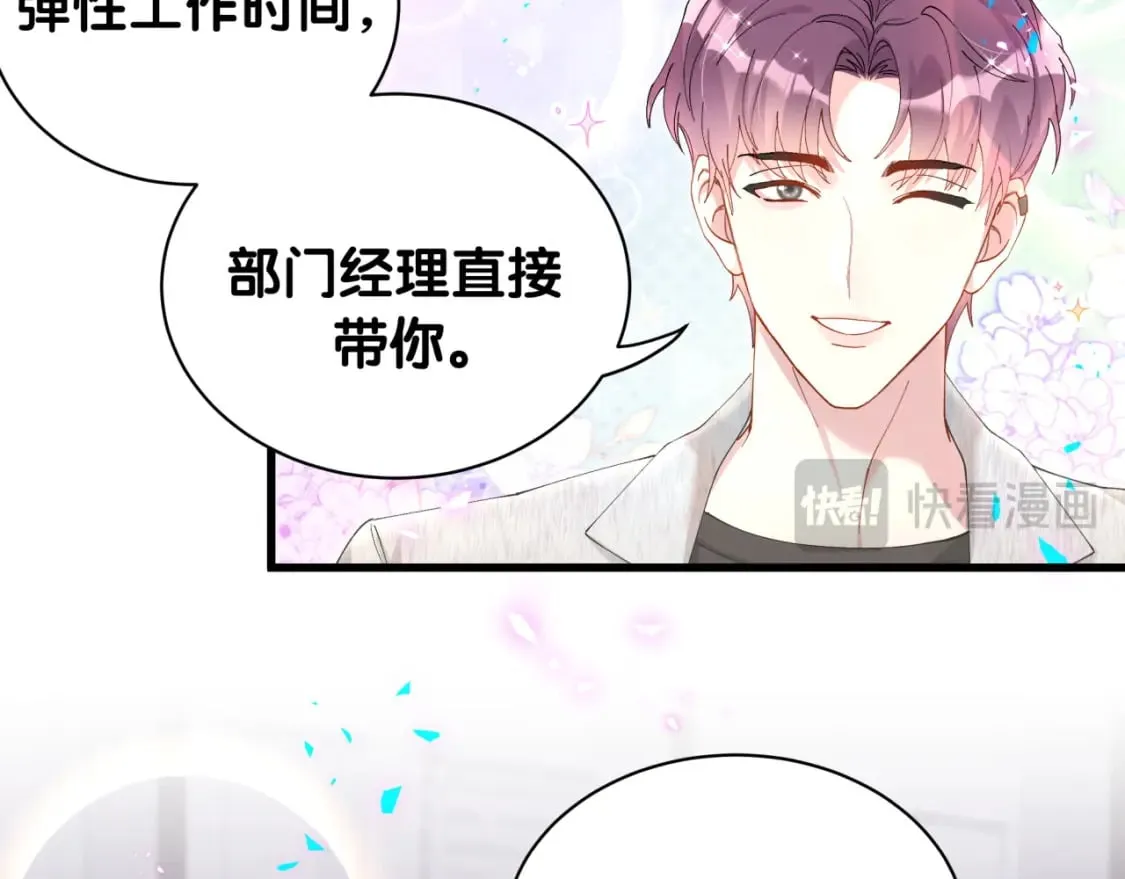 第41话 介绍朋友给你 第92页