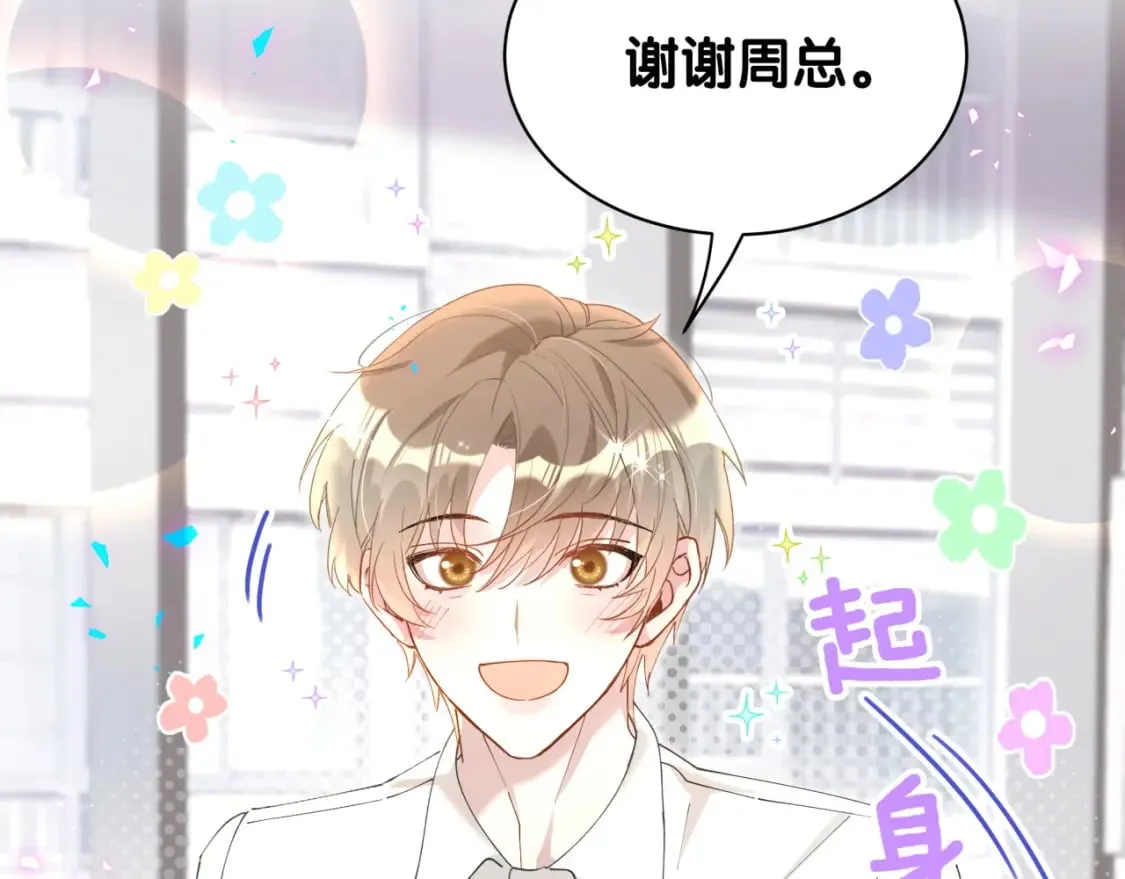 第41话 介绍朋友给你 第93页