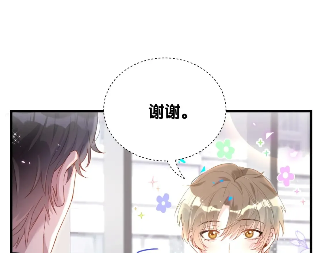 第41话 介绍朋友给你 第95页