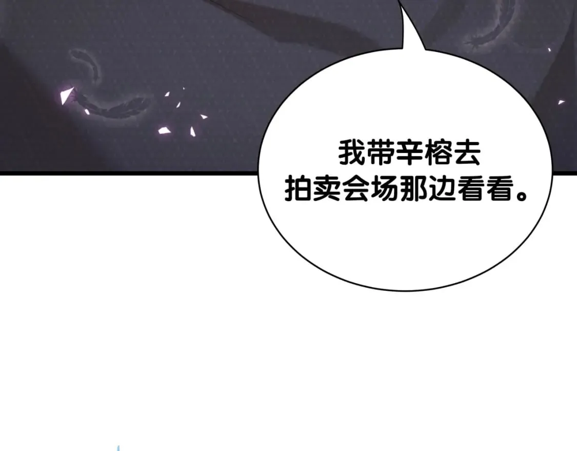 第41话 介绍朋友给你 第99页
