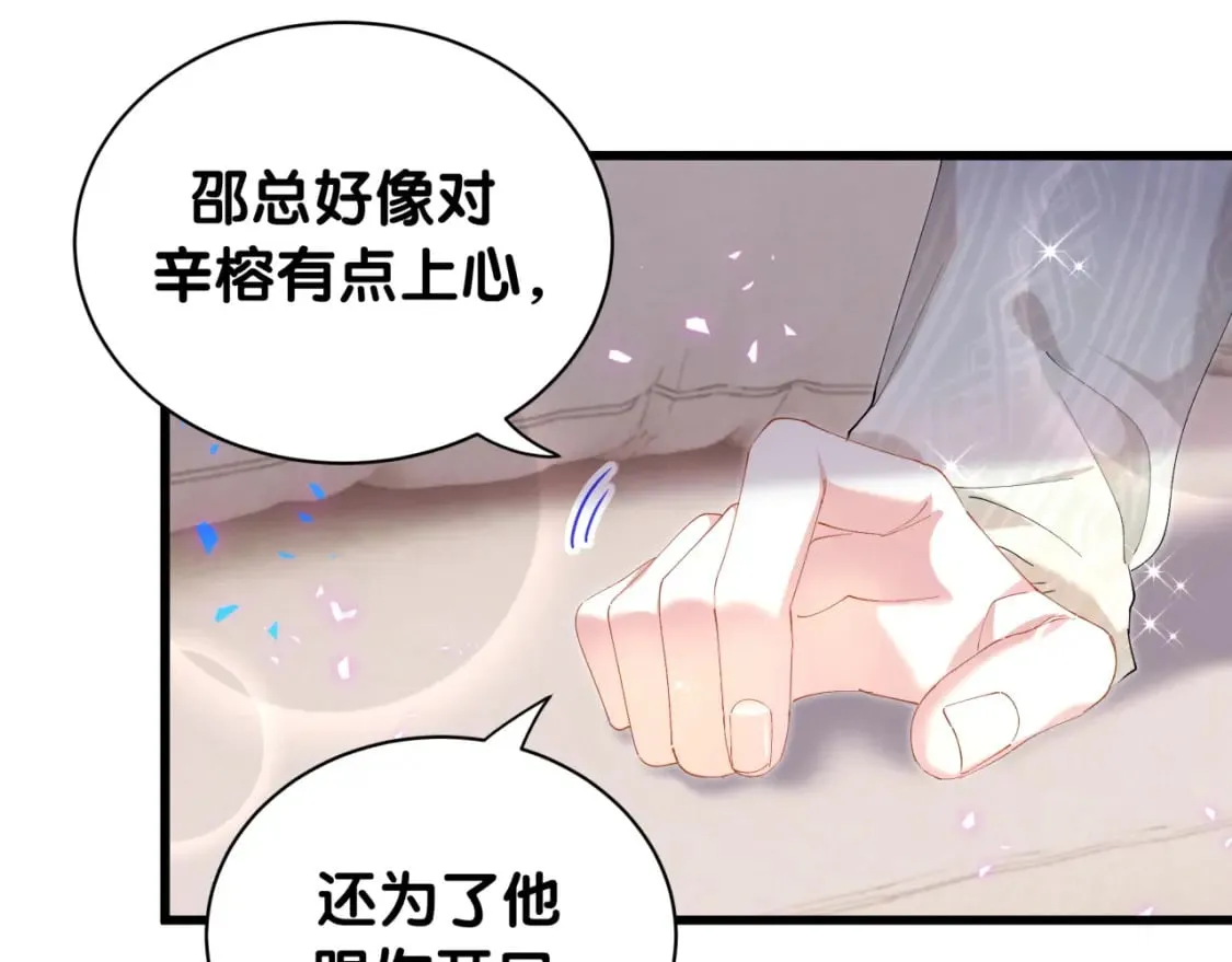 第41话 介绍朋友给你 第101页