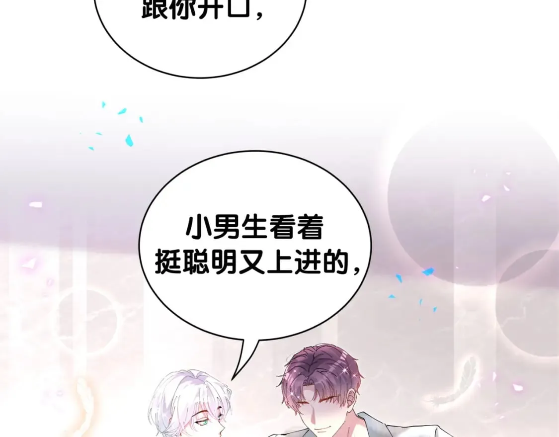 第41话 介绍朋友给你 第102页