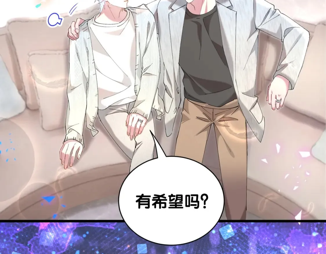 第41话 介绍朋友给你 第103页