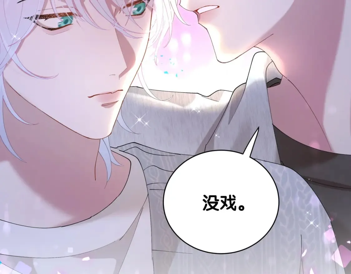 第41话 介绍朋友给你 第105页