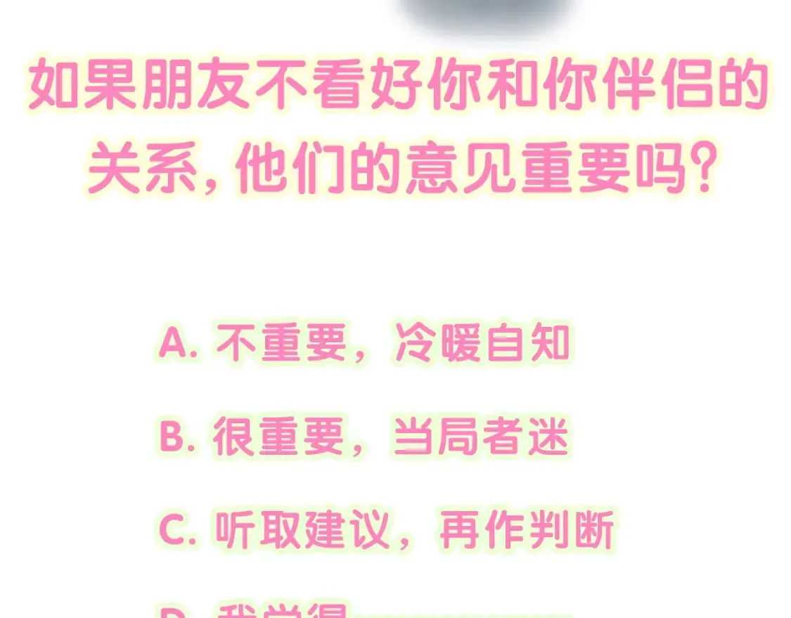 第41话 介绍朋友给你 第112页