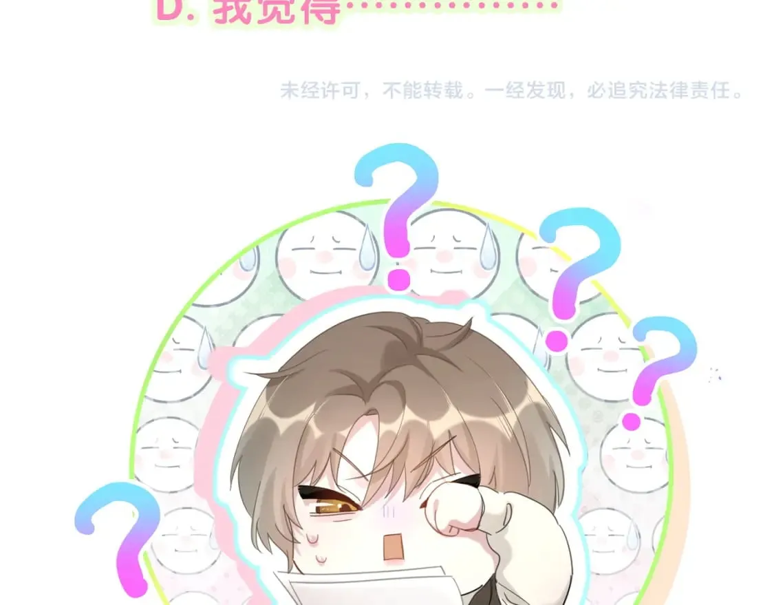 第41话 介绍朋友给你 第113页