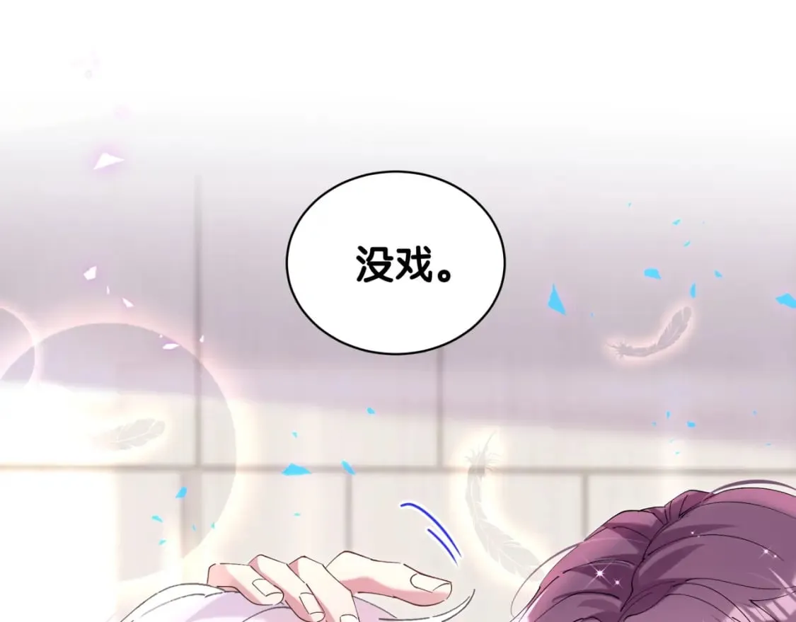 第42话 我倒是觉得能成 第5页
