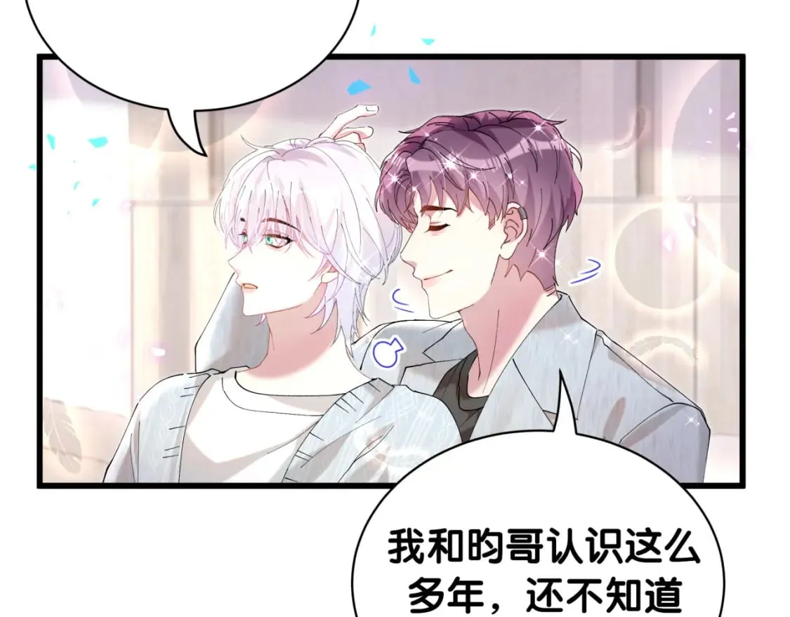 第42话 我倒是觉得能成 第8页