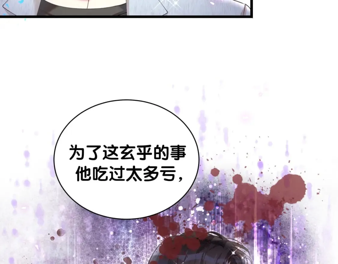 第42话 我倒是觉得能成 第10页