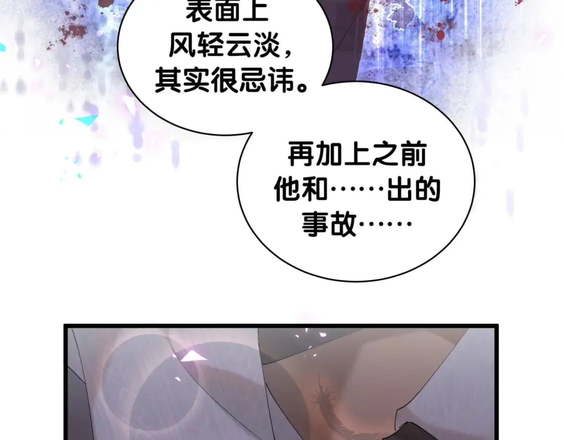 第42话 我倒是觉得能成 第12页