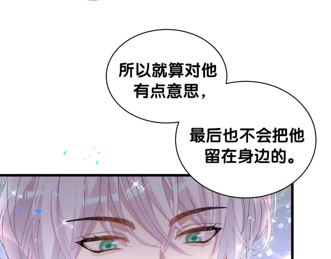 第42话 我倒是觉得能成 第17页