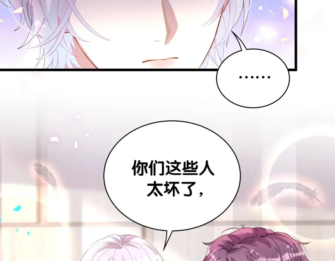 第42话 我倒是觉得能成 第18页
