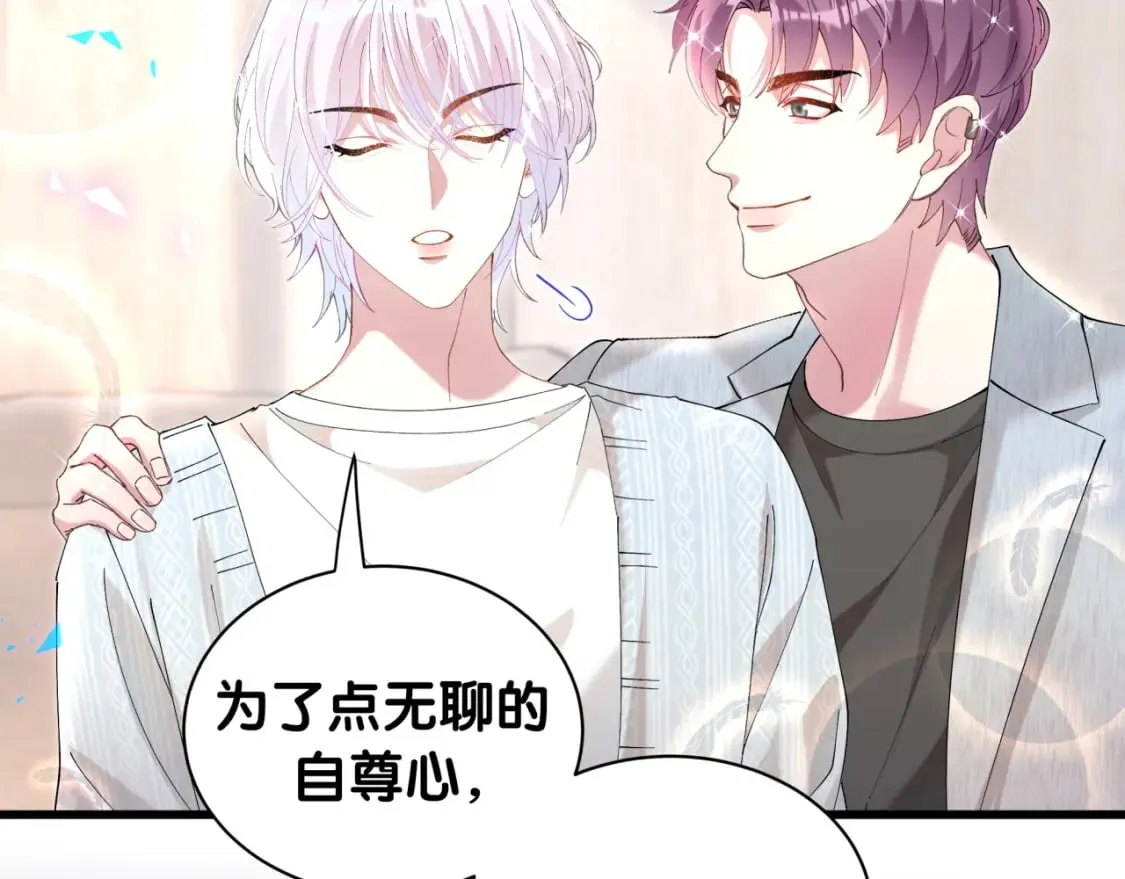 第42话 我倒是觉得能成 第19页
