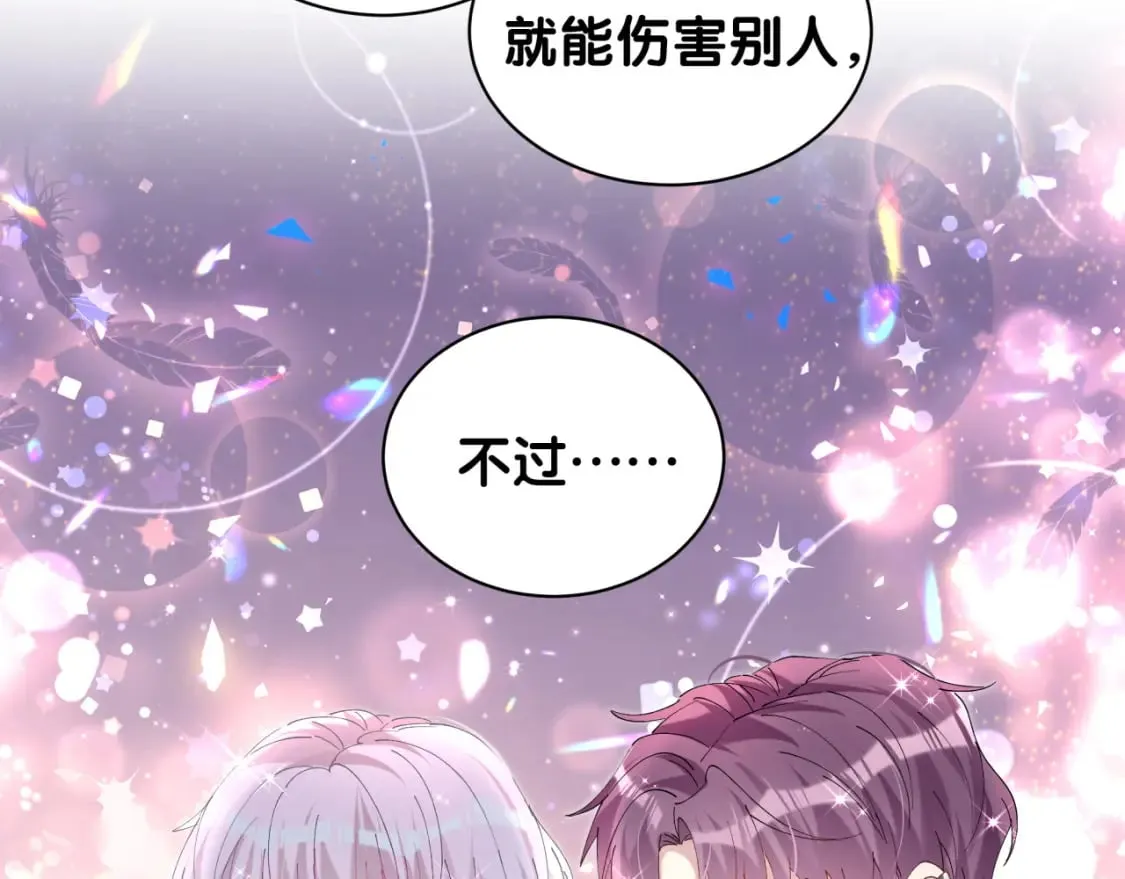 第42话 我倒是觉得能成 第20页