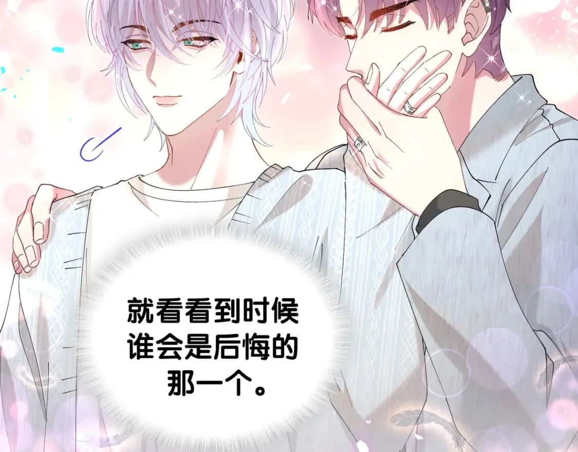 第42话 我倒是觉得能成 第21页