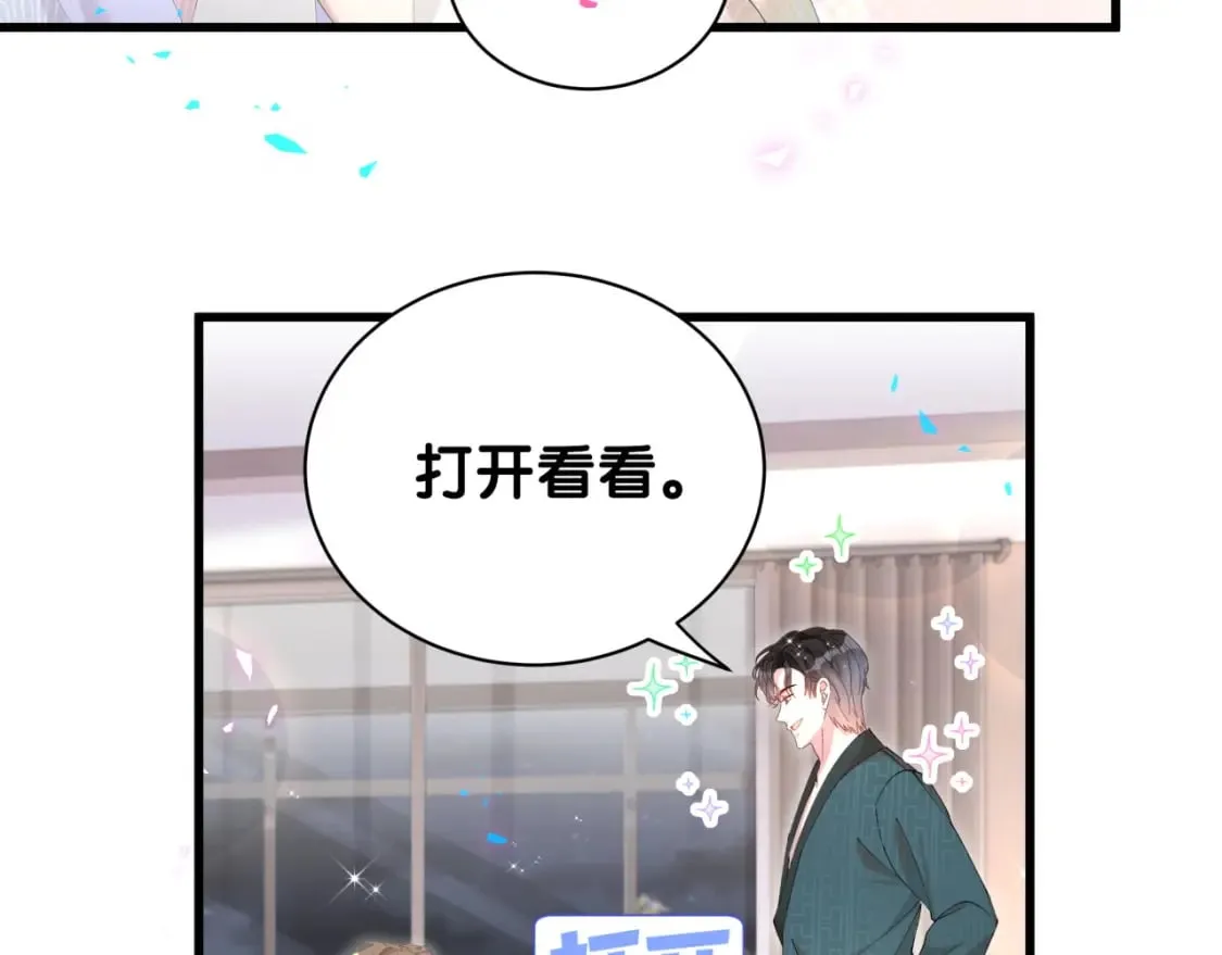 第42话 我倒是觉得能成 第28页