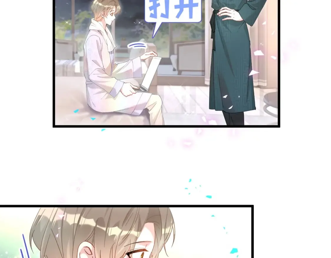第42话 我倒是觉得能成 第29页