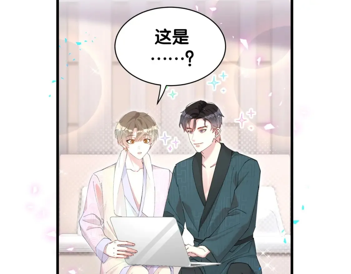 第42话 我倒是觉得能成 第33页