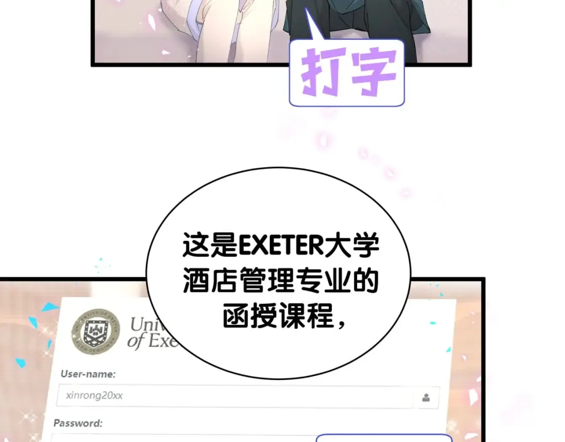 第42话 我倒是觉得能成 第34页