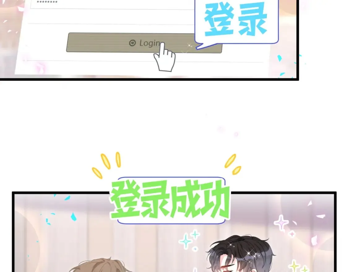 第42话 我倒是觉得能成 第35页
