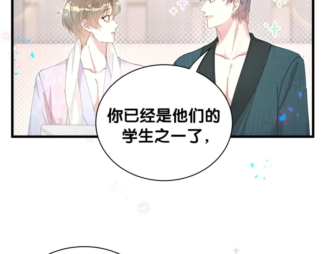 第42话 我倒是觉得能成 第36页