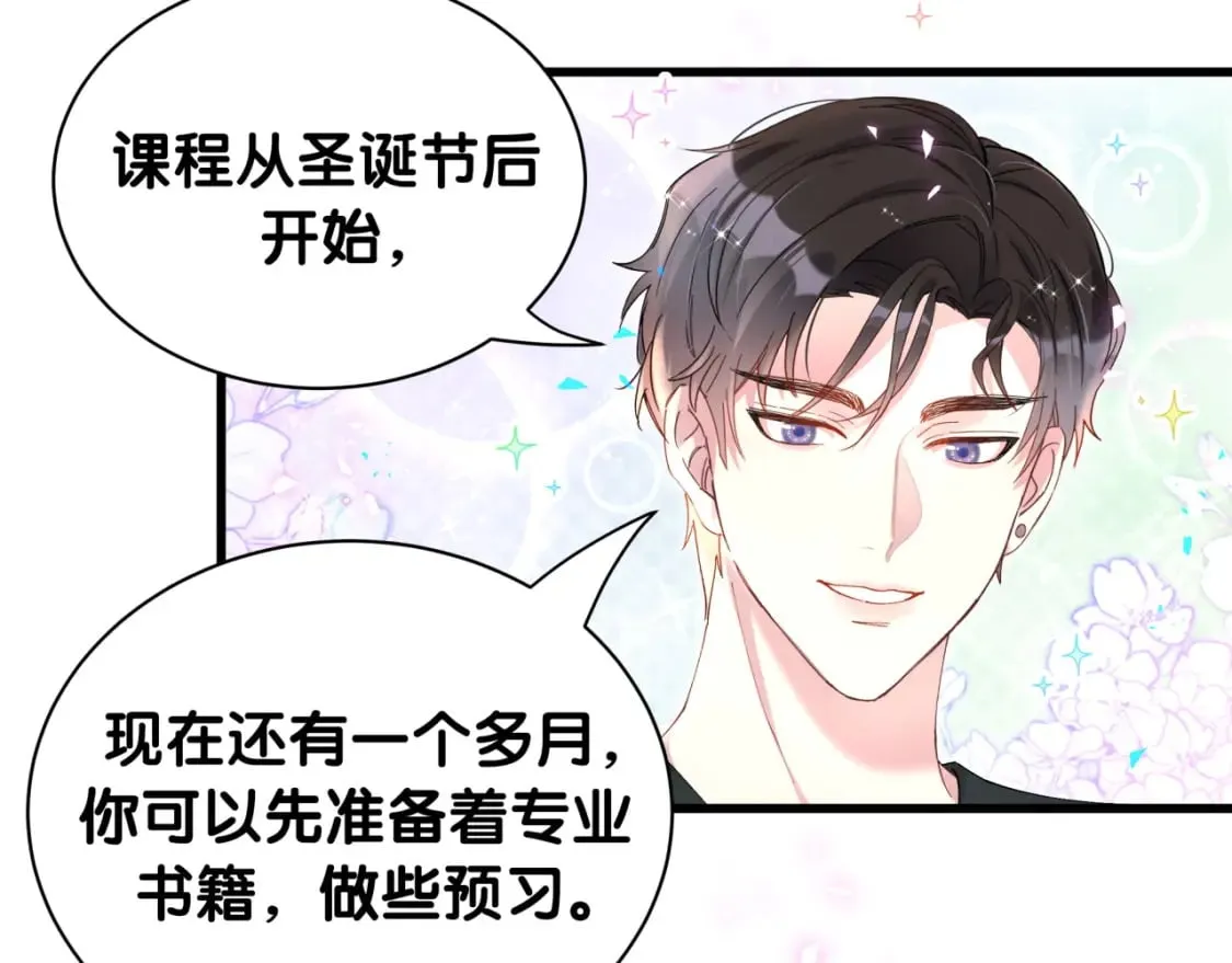 第42话 我倒是觉得能成 第37页