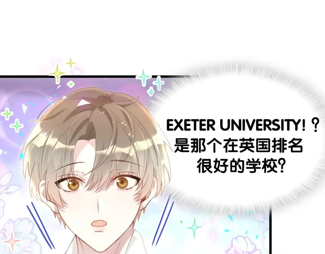 第42话 我倒是觉得能成 第39页