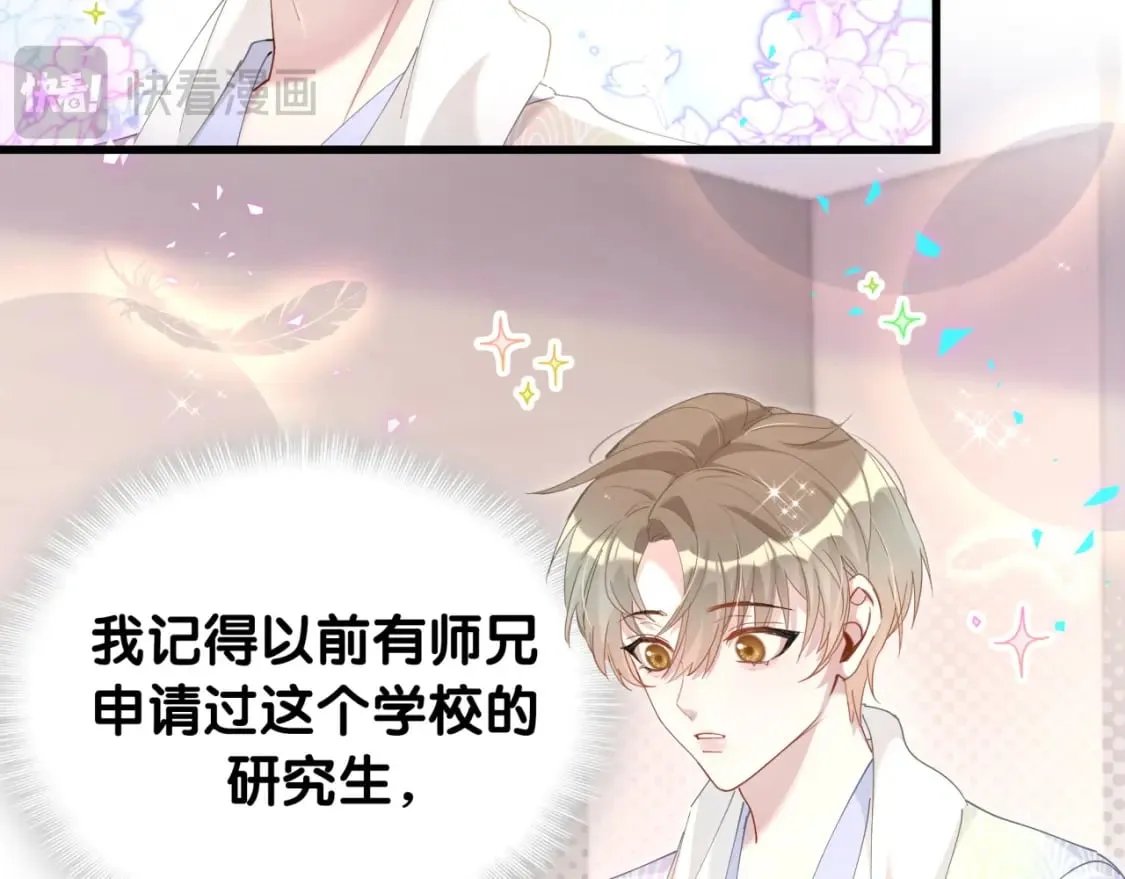 第42话 我倒是觉得能成 第40页
