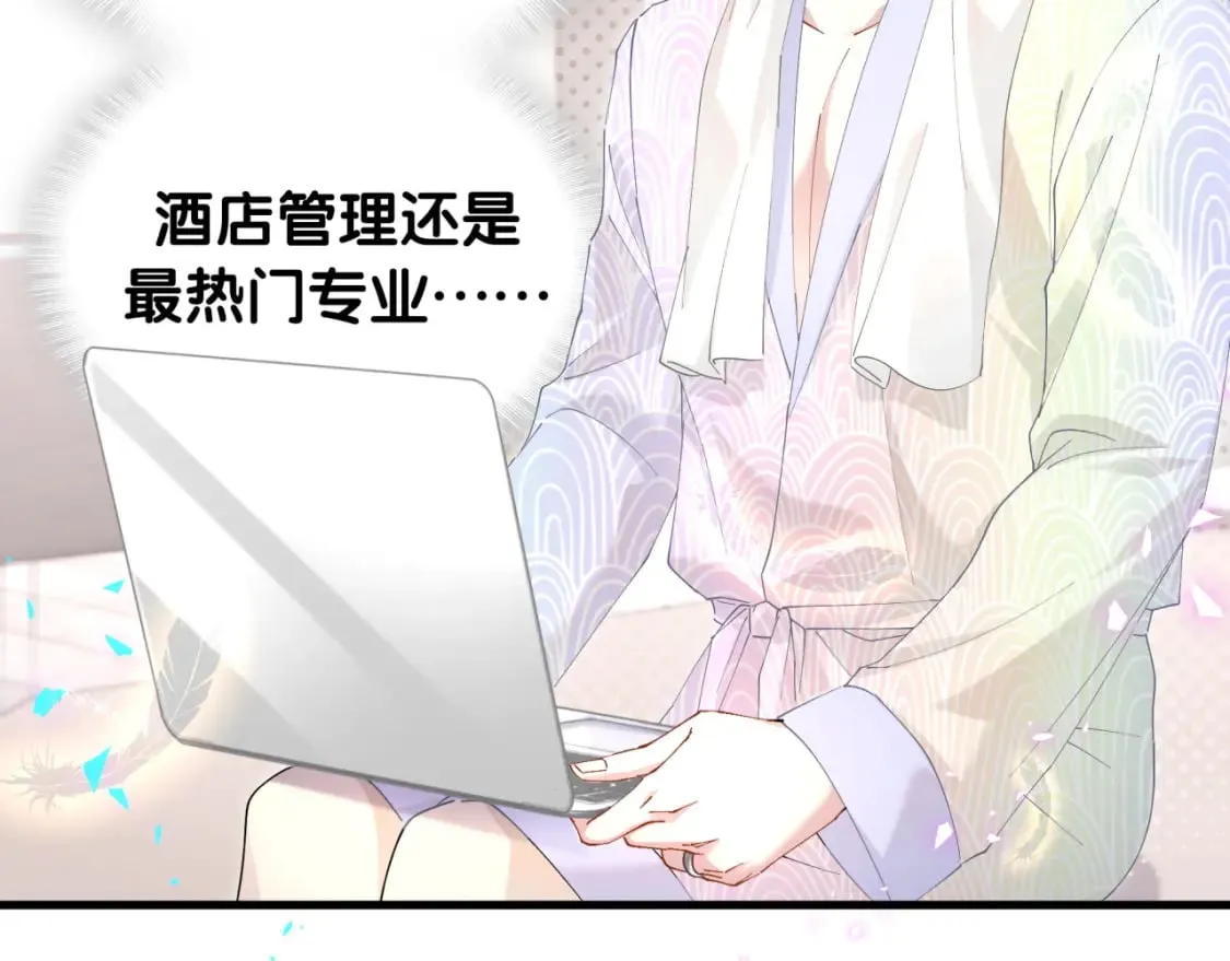 第42话 我倒是觉得能成 第41页
