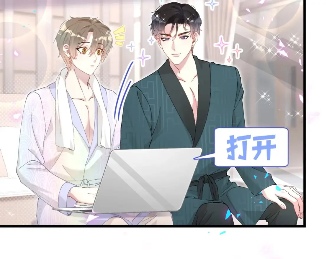 第42话 我倒是觉得能成 第44页