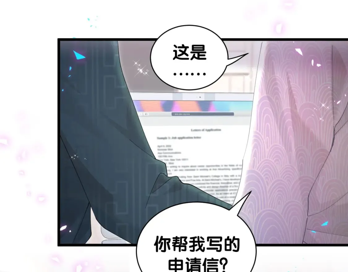 第42话 我倒是觉得能成 第45页