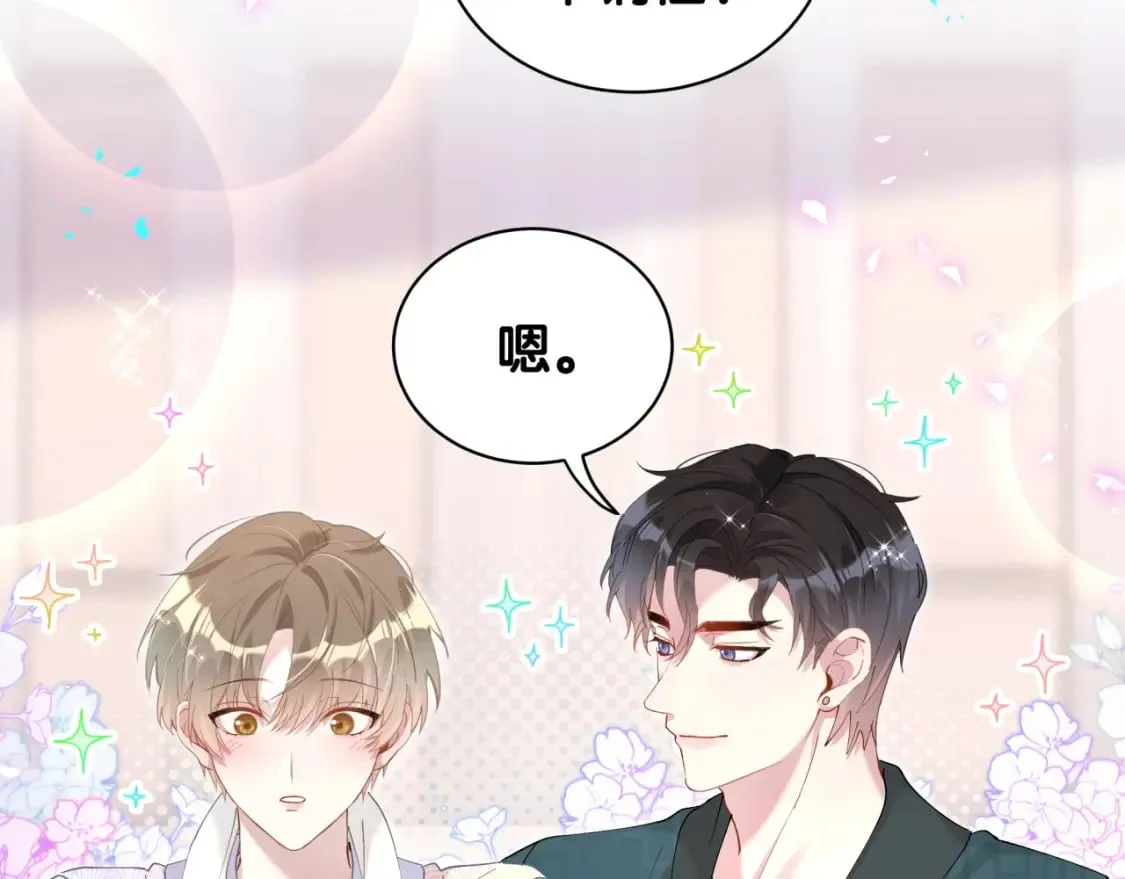 第42话 我倒是觉得能成 第46页