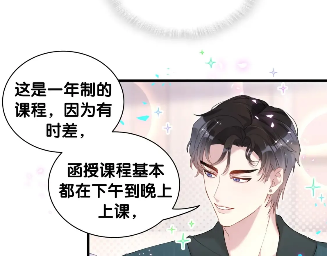 第42话 我倒是觉得能成 第49页