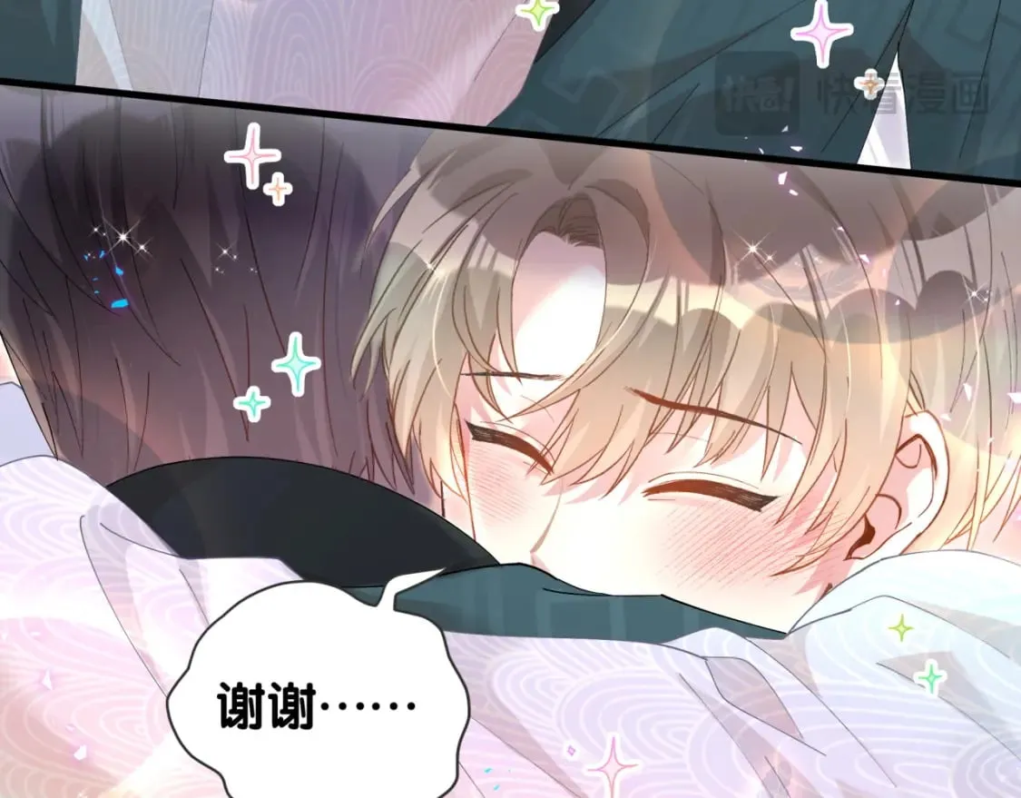 第42话 我倒是觉得能成 第53页