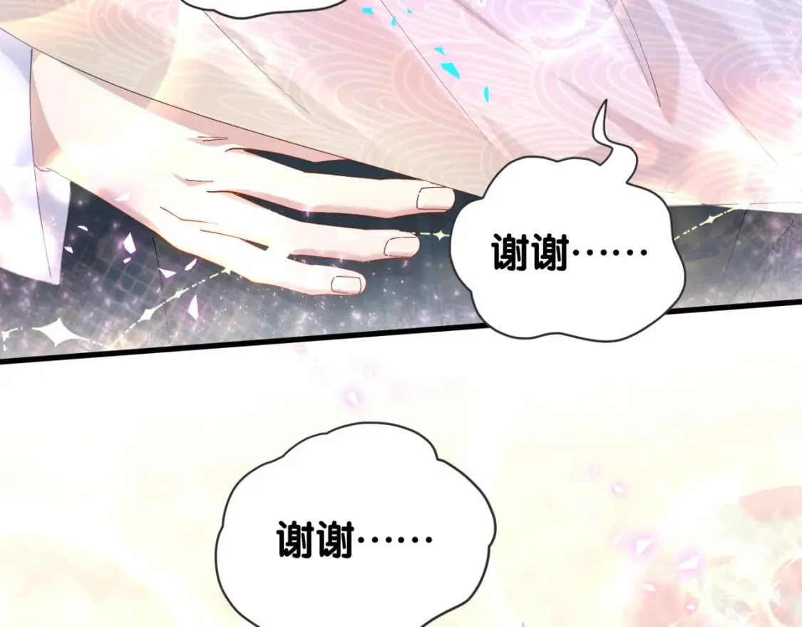 第42话 我倒是觉得能成 第54页