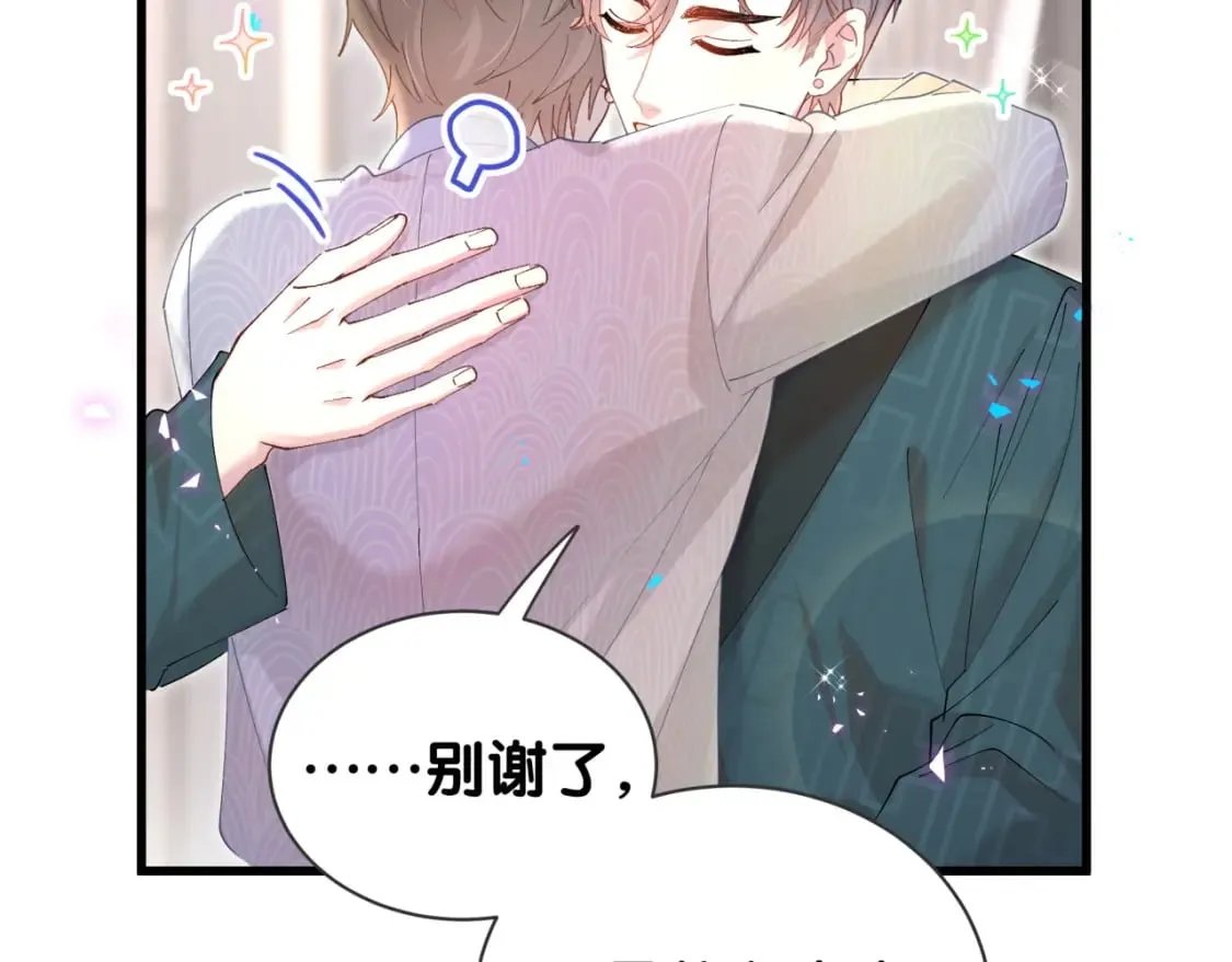 第42话 我倒是觉得能成 第57页