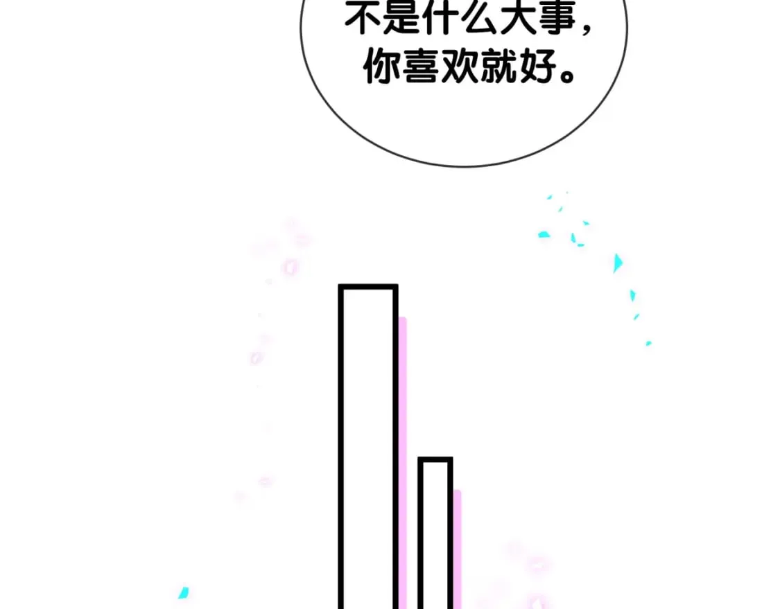 第42话 我倒是觉得能成 第58页